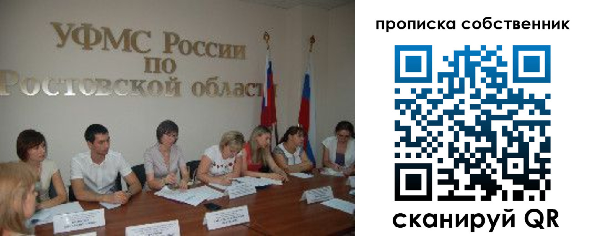 прописка поиск в Великом Новгороде