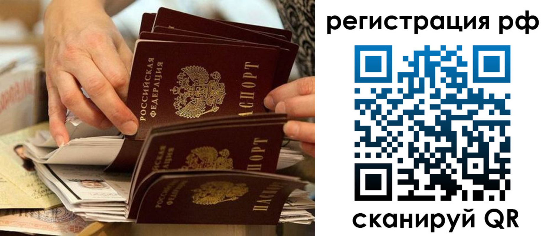 миграционный учет в Великом Новгороде