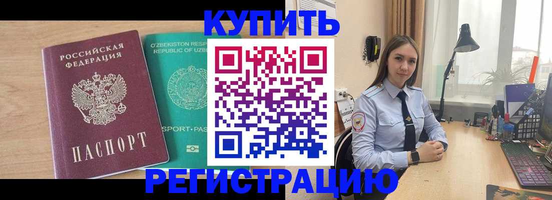 прописка регистрация в Великом Новгороде