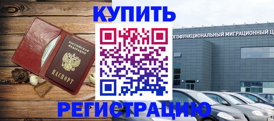 прописка паспорт в Великом Новгороде