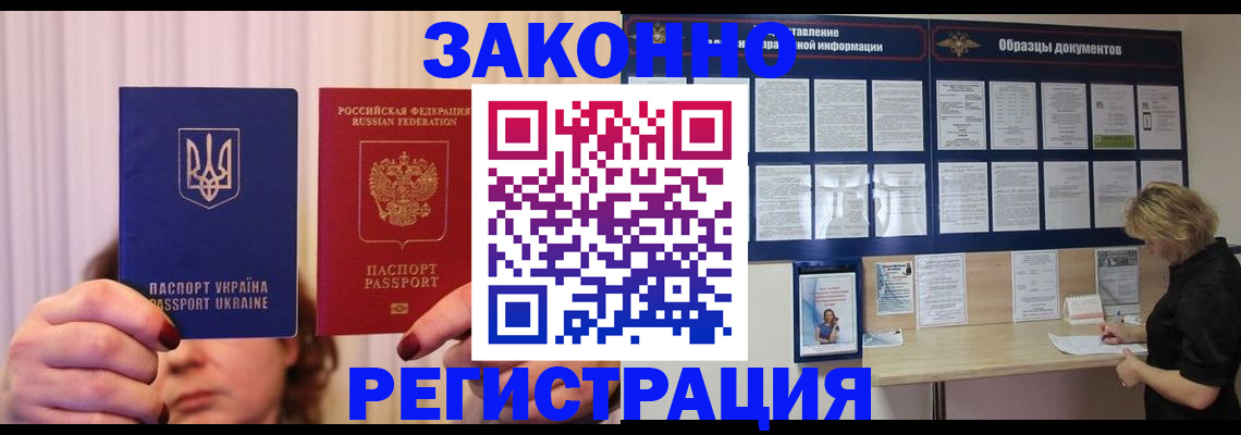 временная регистрация для школы в Великом Новгороде