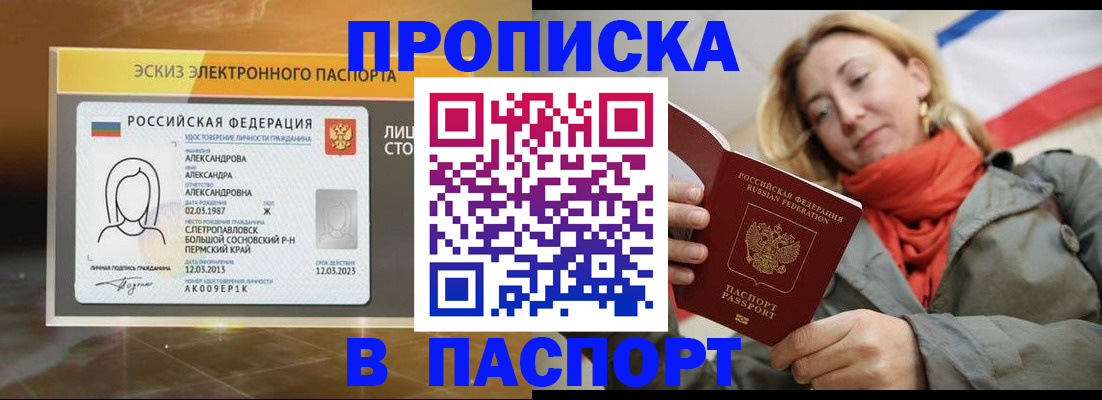 пропишу в квартире в Великом Новгороде