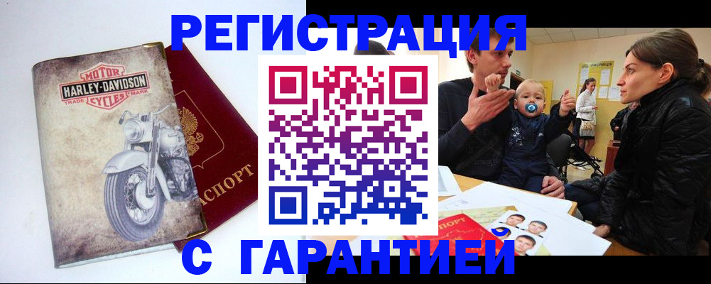 прописка законно в Великом Новгороде