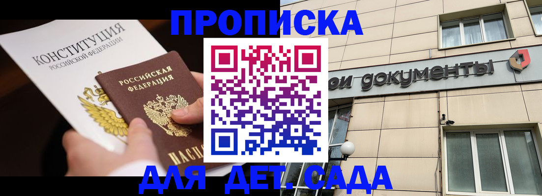 временная регистрация законно в Великом Новгороде