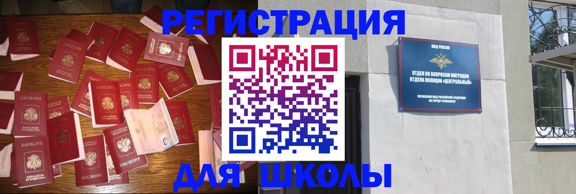 прописка иностранных граждан в Великом Новгороде