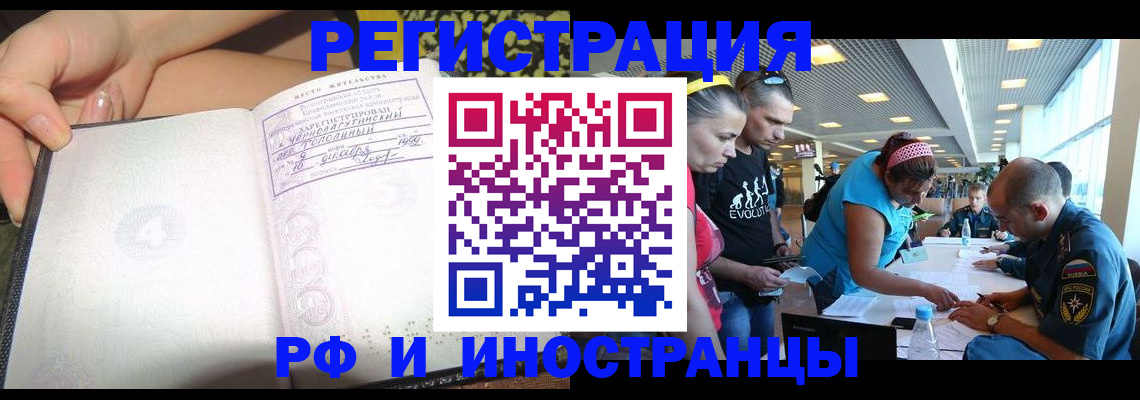 временная прописка в Великом Новгороде